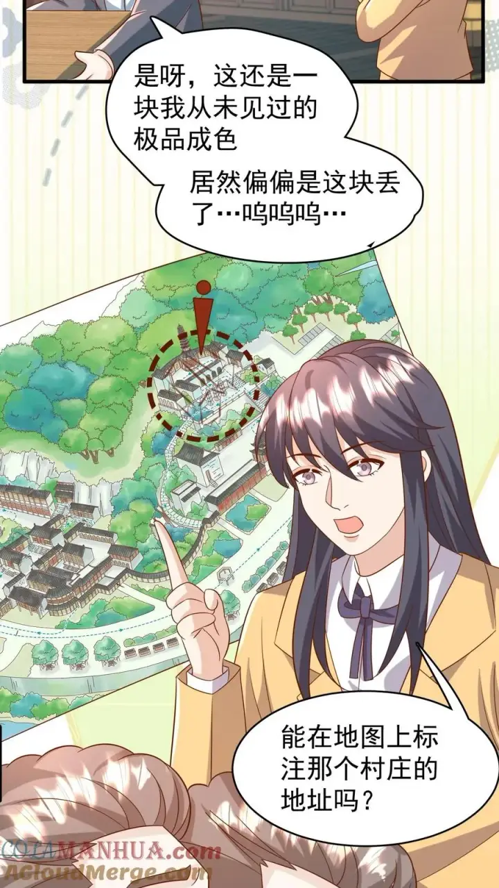 《团宠萌宝：四岁小师傅下山了》第194话 鼻涕糊我裤子上了！图17