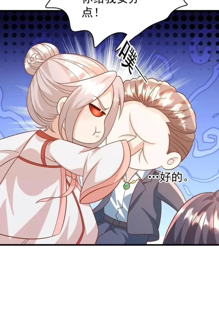 《团宠萌宝：四岁小师傅下山了》第194话 鼻涕糊我裤子上了！图22