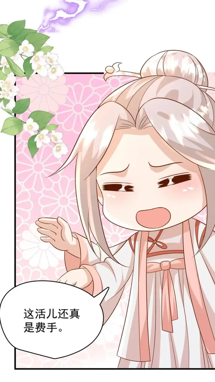 《团宠萌宝：四岁小师傅下山了》第194话 鼻涕糊我裤子上了！图4