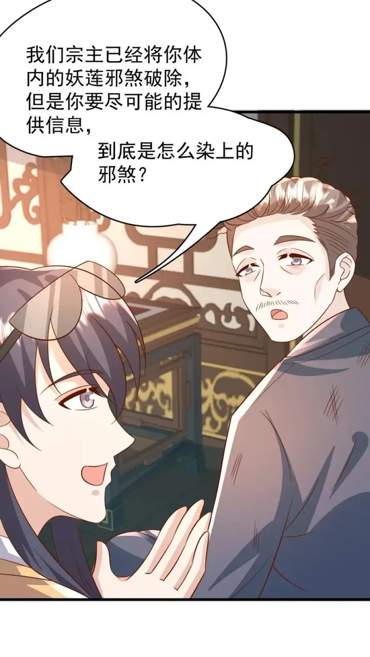 《团宠萌宝：四岁小师傅下山了》第194话 鼻涕糊我裤子上了！图6