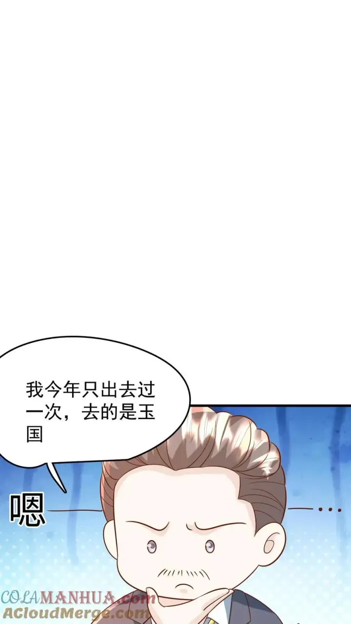 《团宠萌宝：四岁小师傅下山了》第194话 鼻涕糊我裤子上了！图7