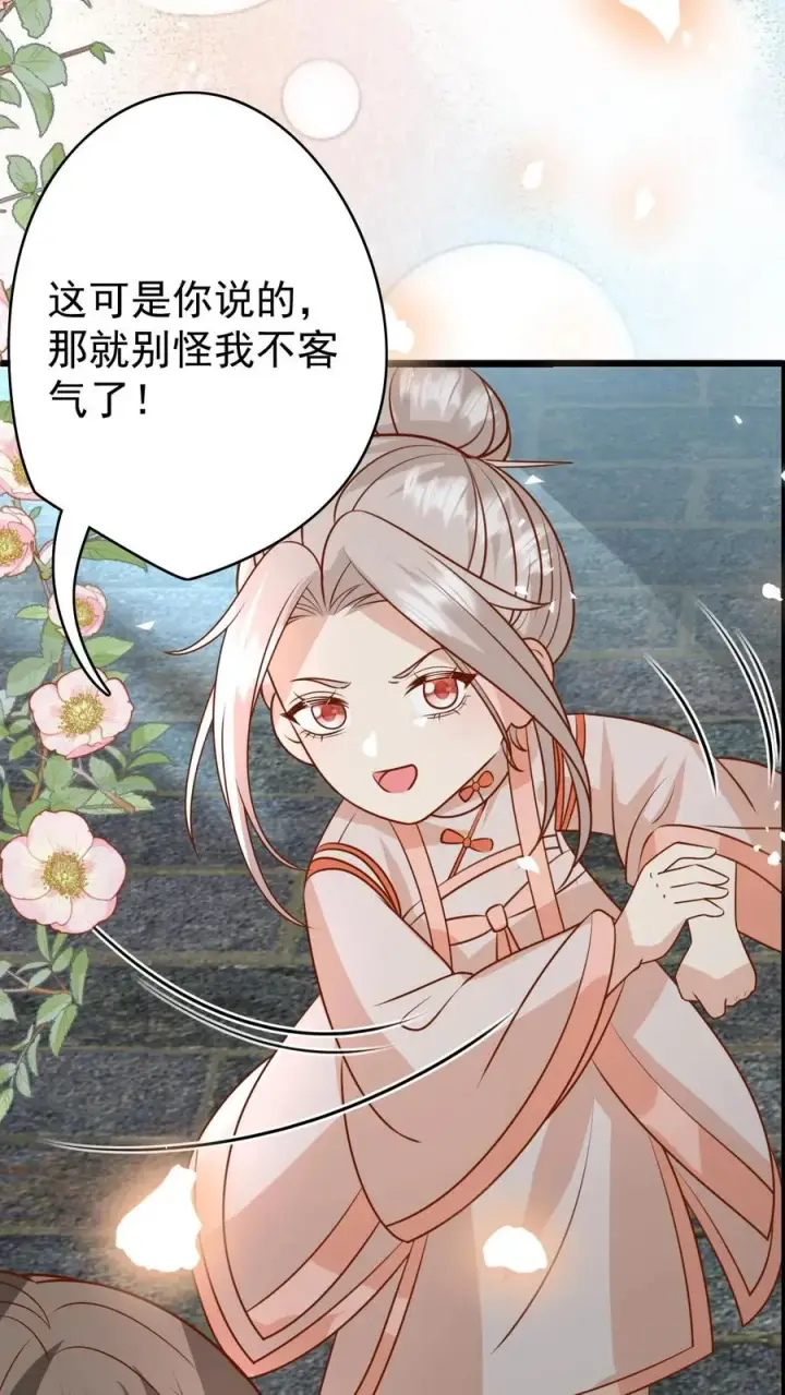 《团宠萌宝：四岁小师傅下山了》第195话 我的规矩就是规矩图14