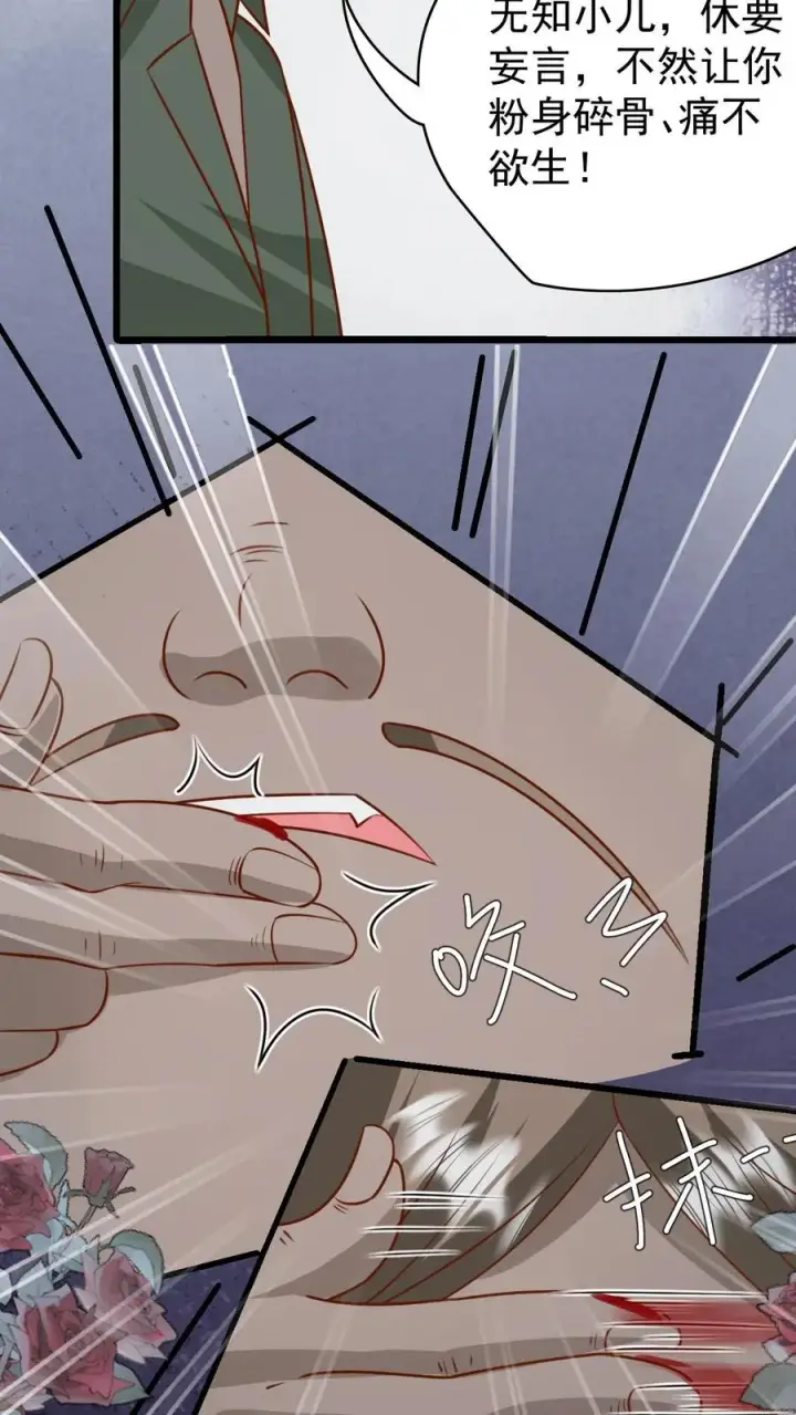 《团宠萌宝：四岁小师傅下山了》第195话 我的规矩就是规矩图16