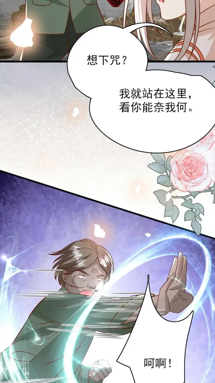 《团宠萌宝：四岁小师傅下山了》第195话 我的规矩就是规矩图18