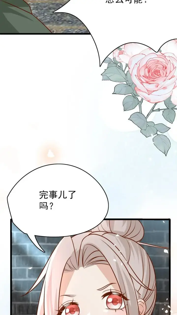 《团宠萌宝：四岁小师傅下山了》第195话 我的规矩就是规矩图22