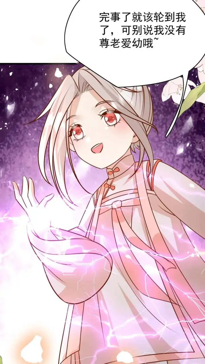 《团宠萌宝：四岁小师傅下山了》第195话 我的规矩就是规矩图24