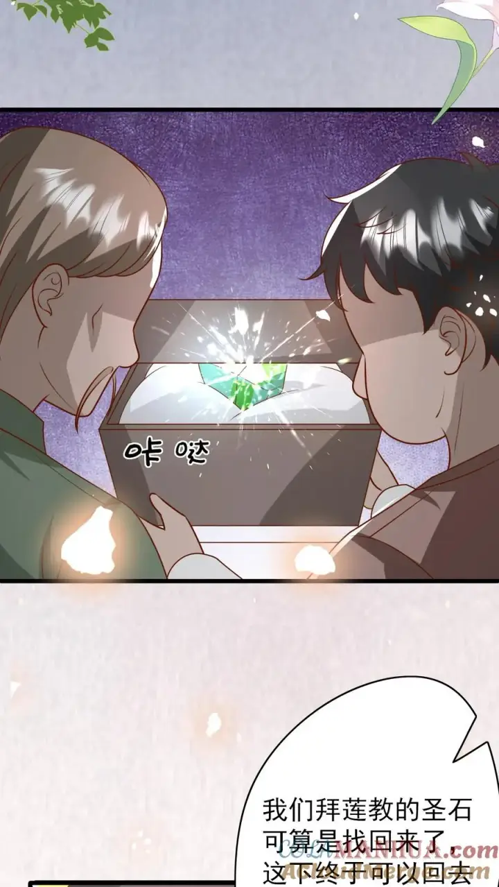 《团宠萌宝：四岁小师傅下山了》第195话 我的规矩就是规矩图3
