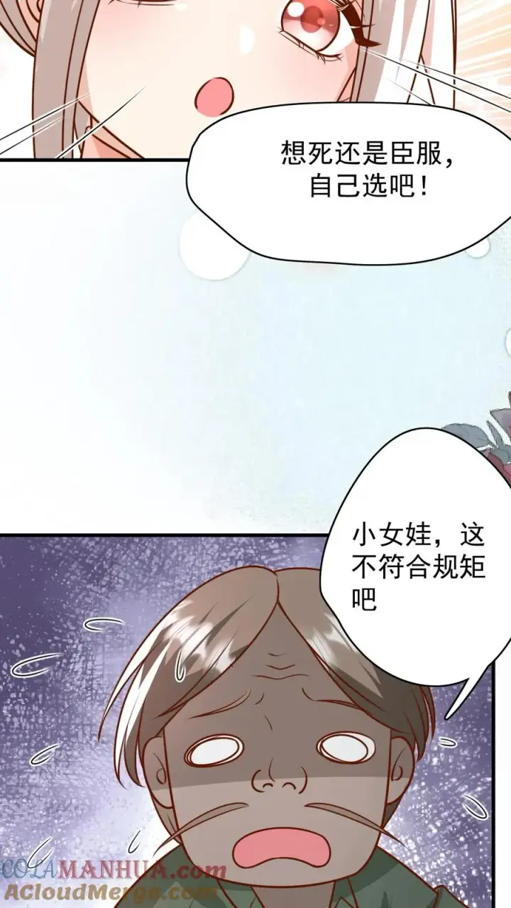 《团宠萌宝：四岁小师傅下山了》第195话 我的规矩就是规矩图31
