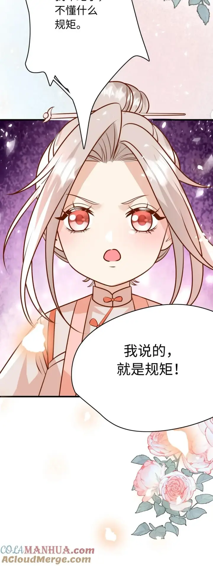《团宠萌宝：四岁小师傅下山了》第195话 我的规矩就是规矩图33