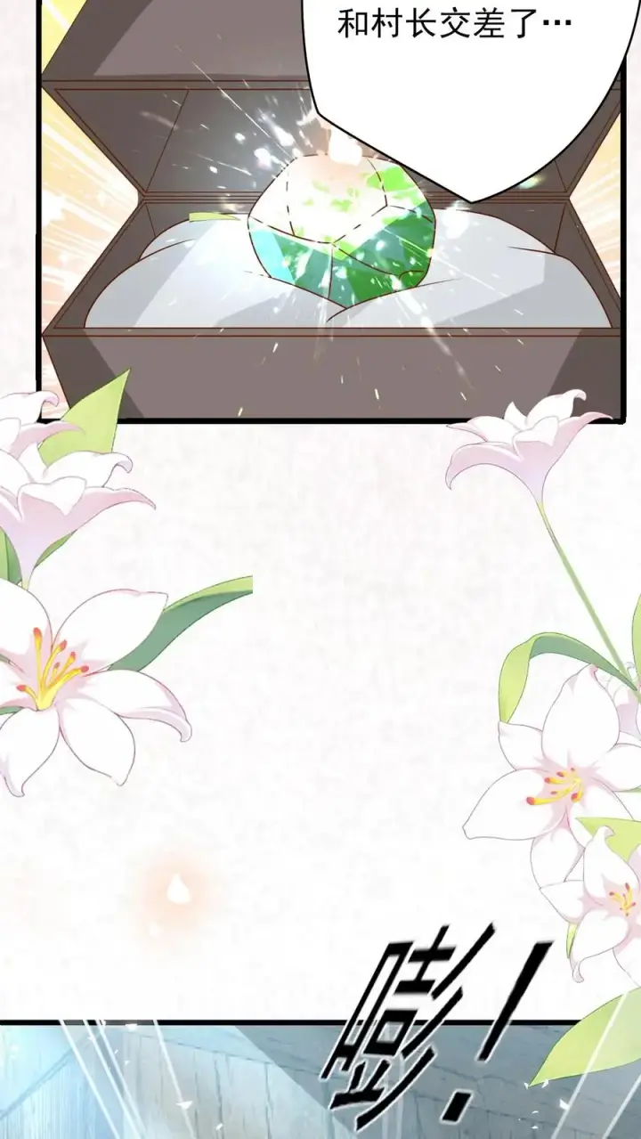 《团宠萌宝：四岁小师傅下山了》第195话 我的规矩就是规矩图4