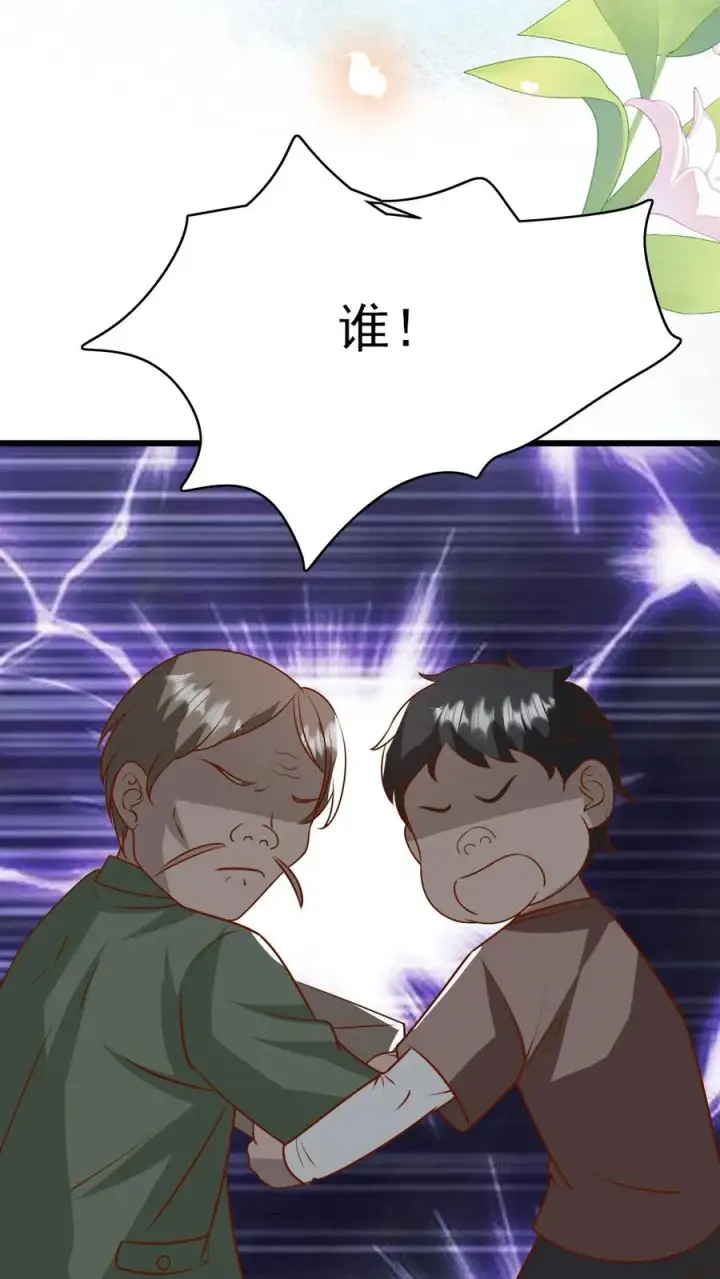 《团宠萌宝：四岁小师傅下山了》第195话 我的规矩就是规矩图6