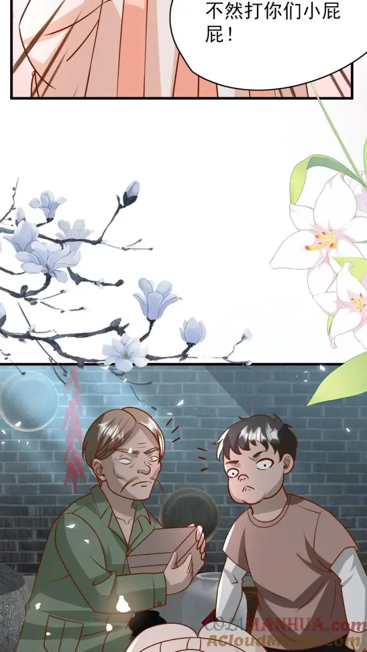 《团宠萌宝：四岁小师傅下山了》第195话 我的规矩就是规矩图9