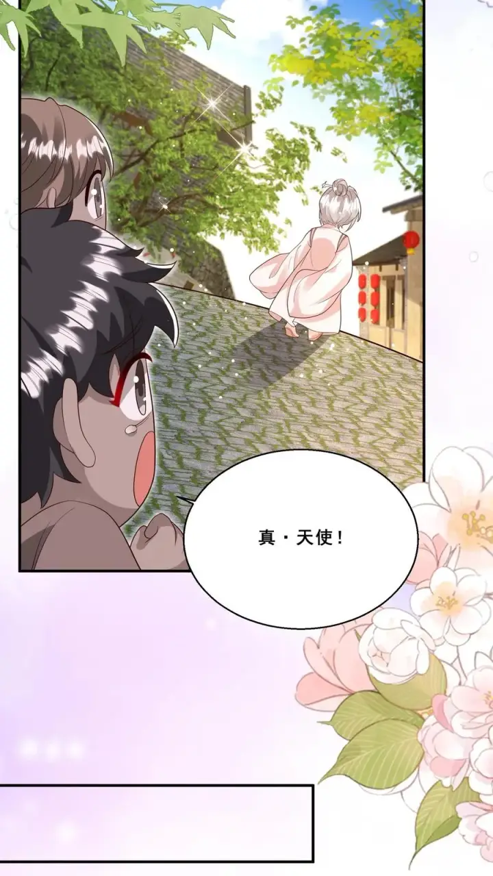 《团宠萌宝：四岁小师傅下山了》第196话 唐笑被揍成猪头图10