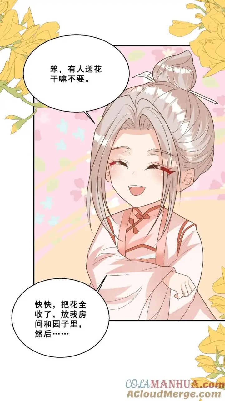 《团宠萌宝：四岁小师傅下山了》第196话 唐笑被揍成猪头图17
