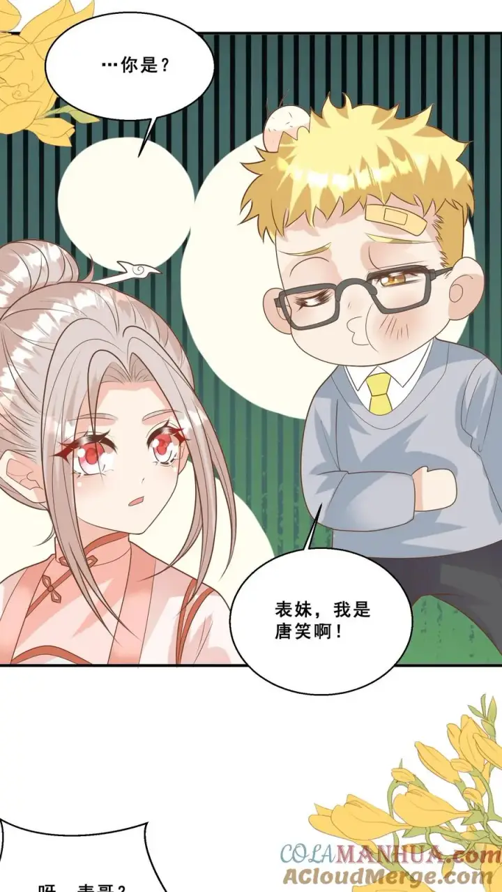 《团宠萌宝：四岁小师傅下山了》第196话 唐笑被揍成猪头图19