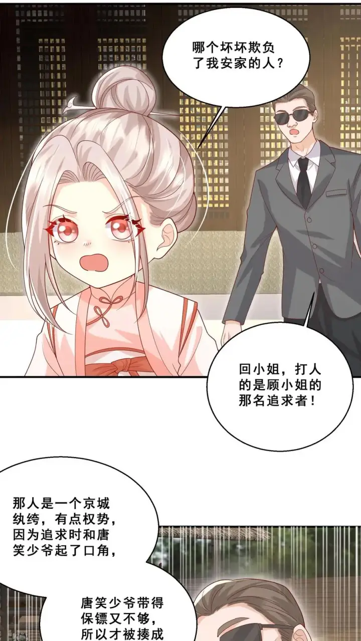 《团宠萌宝：四岁小师傅下山了》第196话 唐笑被揍成猪头图22