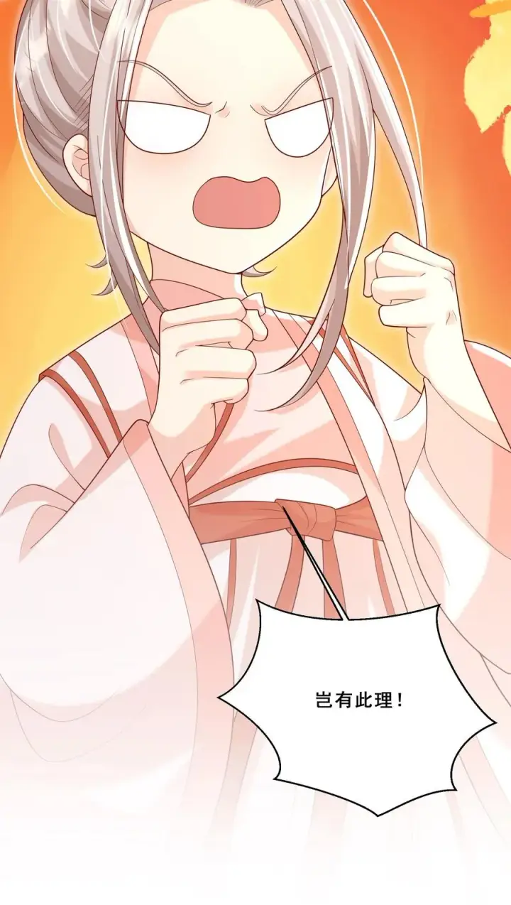 《团宠萌宝：四岁小师傅下山了》第196话 唐笑被揍成猪头图24