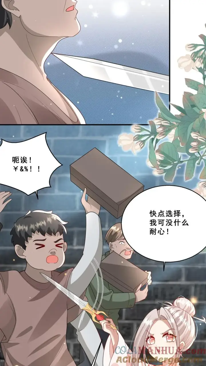 《团宠萌宝：四岁小师傅下山了》第196话 唐笑被揍成猪头图3