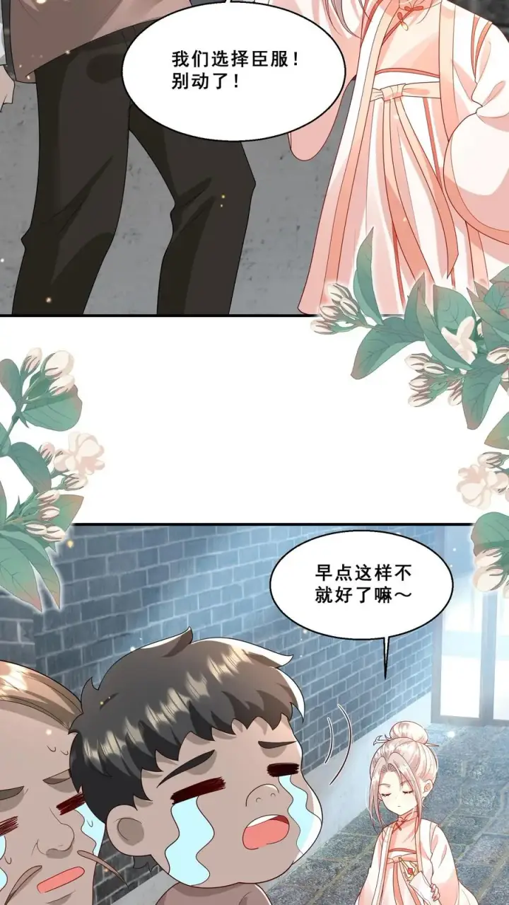 《团宠萌宝：四岁小师傅下山了》第196话 唐笑被揍成猪头图4