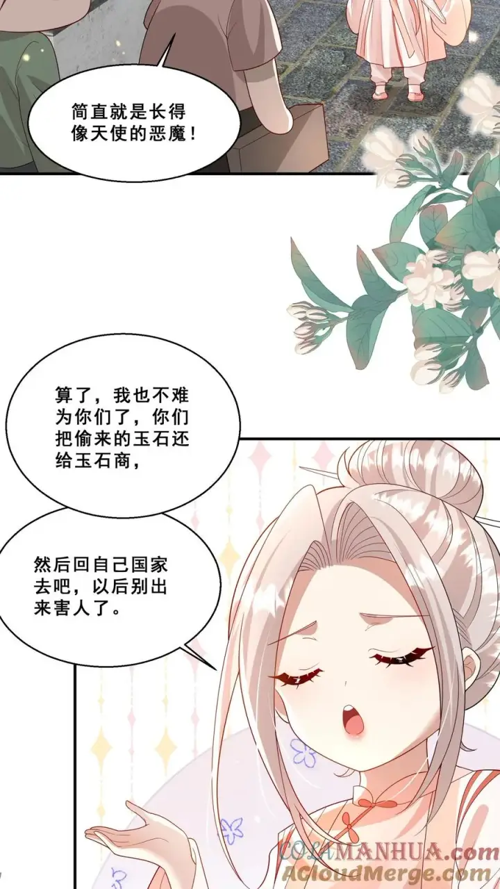 《团宠萌宝：四岁小师傅下山了》第196话 唐笑被揍成猪头图5