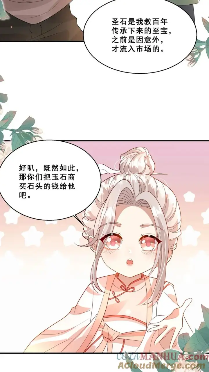 《团宠萌宝：四岁小师傅下山了》第196话 唐笑被揍成猪头图7