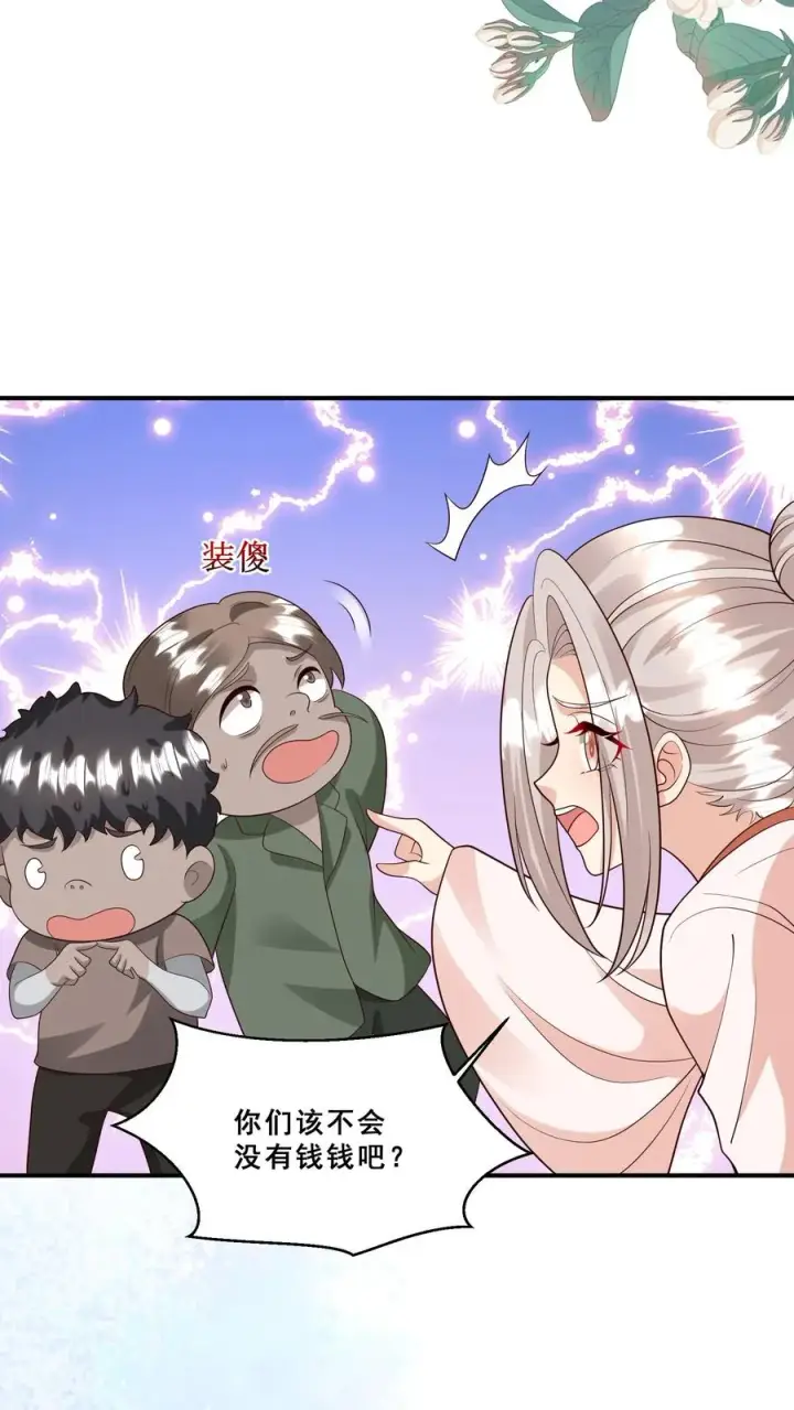 《团宠萌宝：四岁小师傅下山了》第196话 唐笑被揍成猪头图8