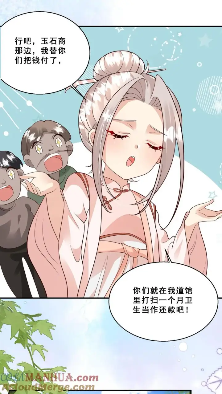 《团宠萌宝：四岁小师傅下山了》第196话 唐笑被揍成猪头图9