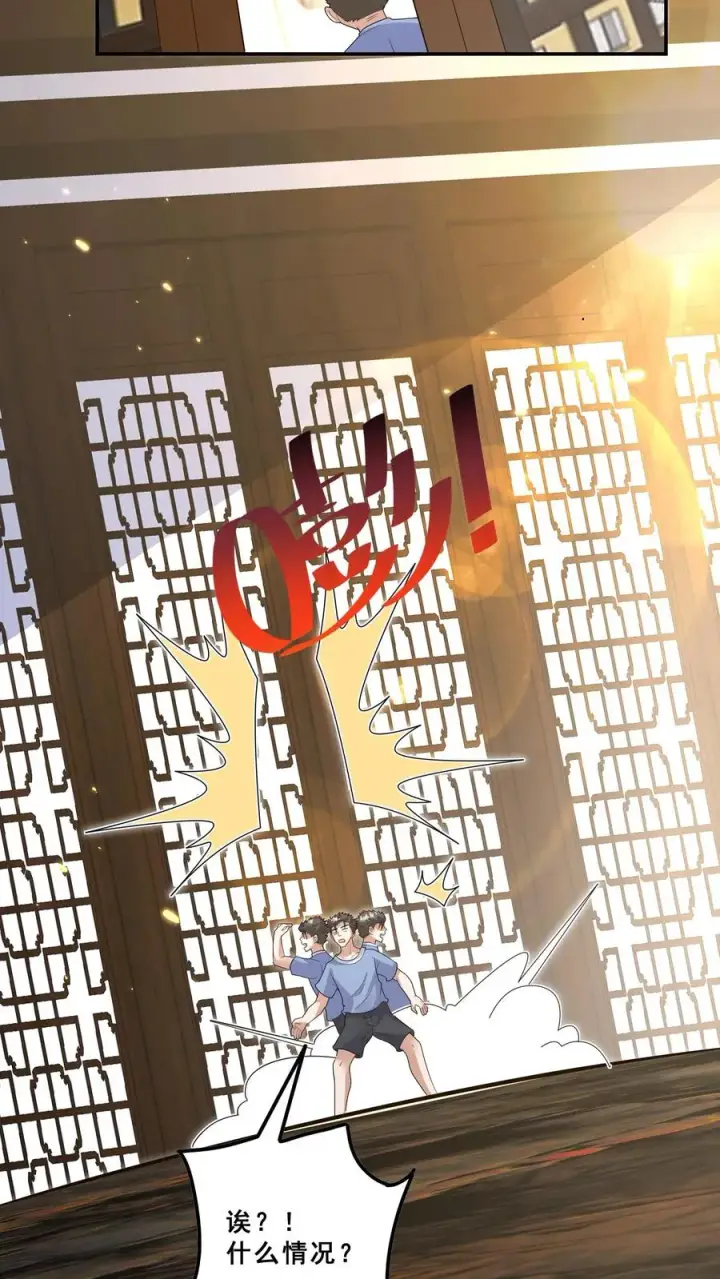 《团宠萌宝：四岁小师傅下山了》第197话 倾城等你~图12