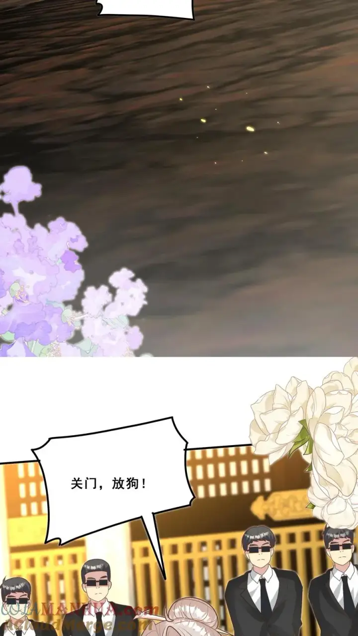 《团宠萌宝：四岁小师傅下山了》第197话 倾城等你~图13