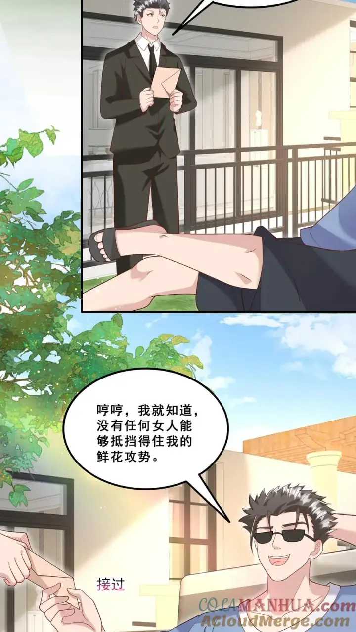 《团宠萌宝：四岁小师傅下山了》第197话 倾城等你~图3