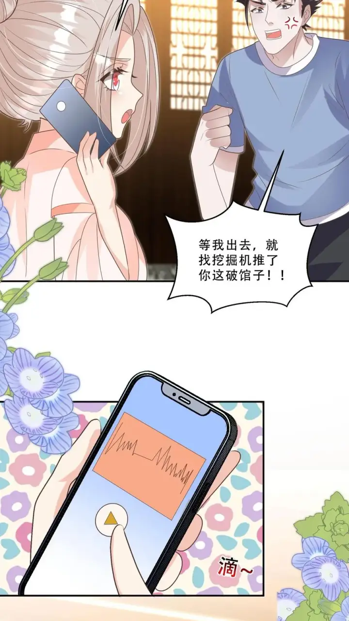 《团宠萌宝：四岁小师傅下山了》第198话 犯罪分子图10