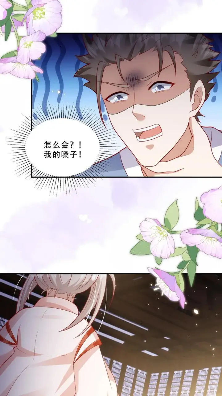 《团宠萌宝：四岁小师傅下山了》第198话 犯罪分子图14