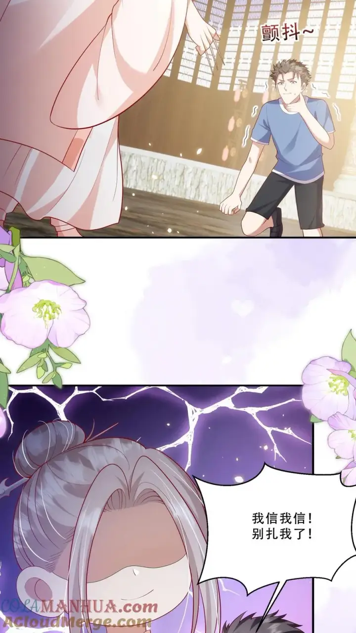 《团宠萌宝：四岁小师傅下山了》第198话 犯罪分子图15