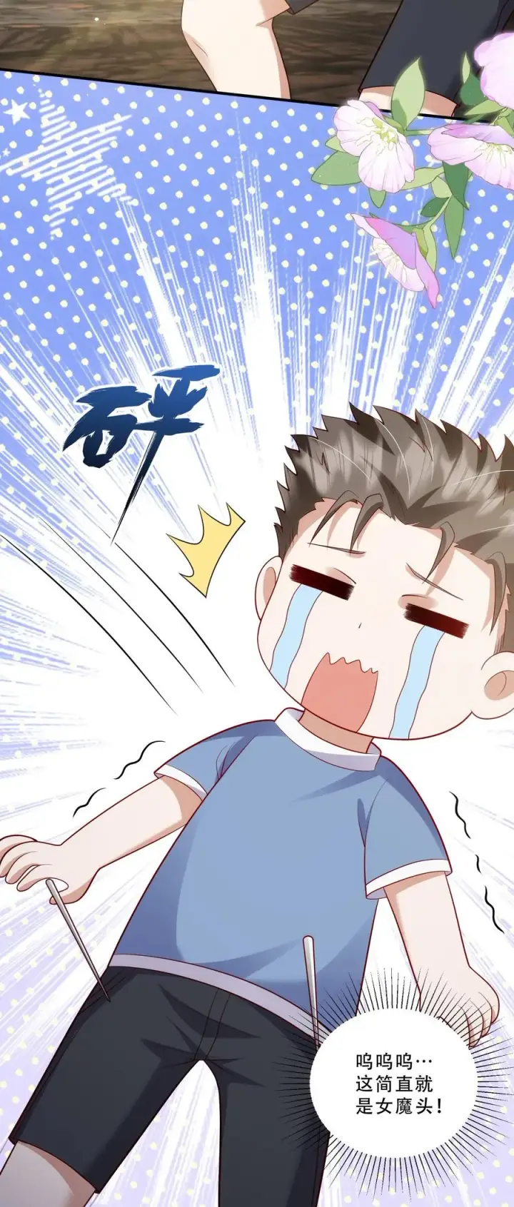《团宠萌宝：四岁小师傅下山了》第198话 犯罪分子图18