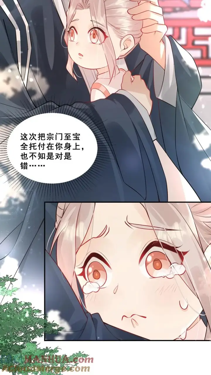 《团宠萌宝：四岁小师傅下山了》第1话 萌宝下山啦图21