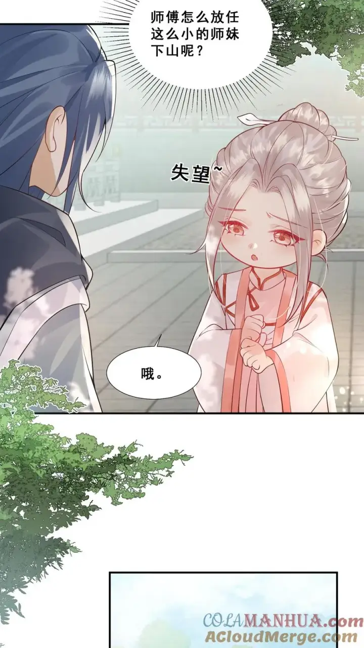 《团宠萌宝：四岁小师傅下山了》第1话 萌宝下山啦图29