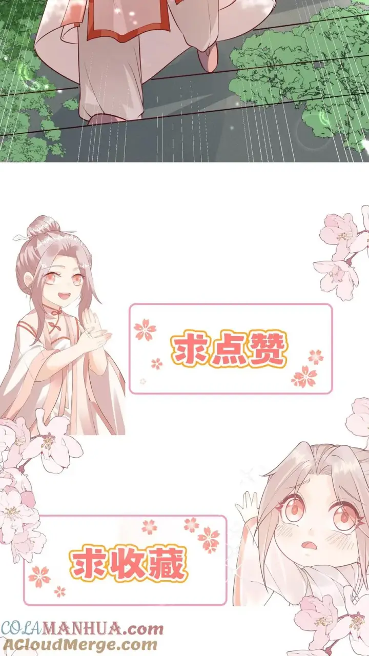 《团宠萌宝：四岁小师傅下山了》第1话 萌宝下山啦图35