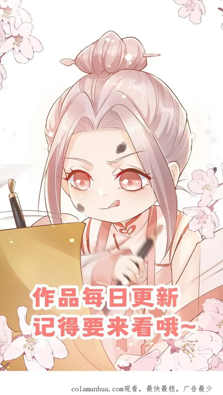 《团宠萌宝：四岁小师傅下山了》第1话 萌宝下山啦图36