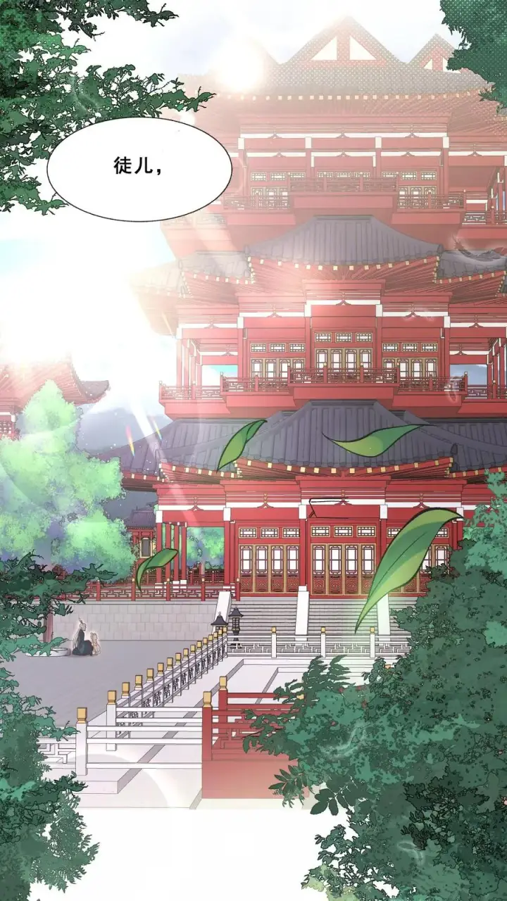 《团宠萌宝：四岁小师傅下山了》第1话 萌宝下山啦图4