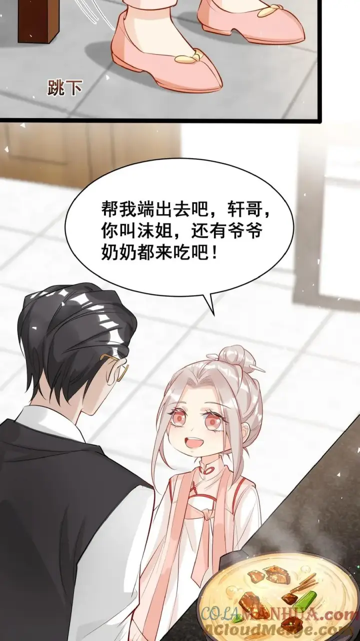 《团宠萌宝：四岁小师傅下山了》第19话 最好吃的阳春面图19