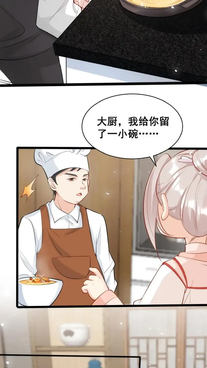《团宠萌宝：四岁小师傅下山了》第19话 最好吃的阳春面图20