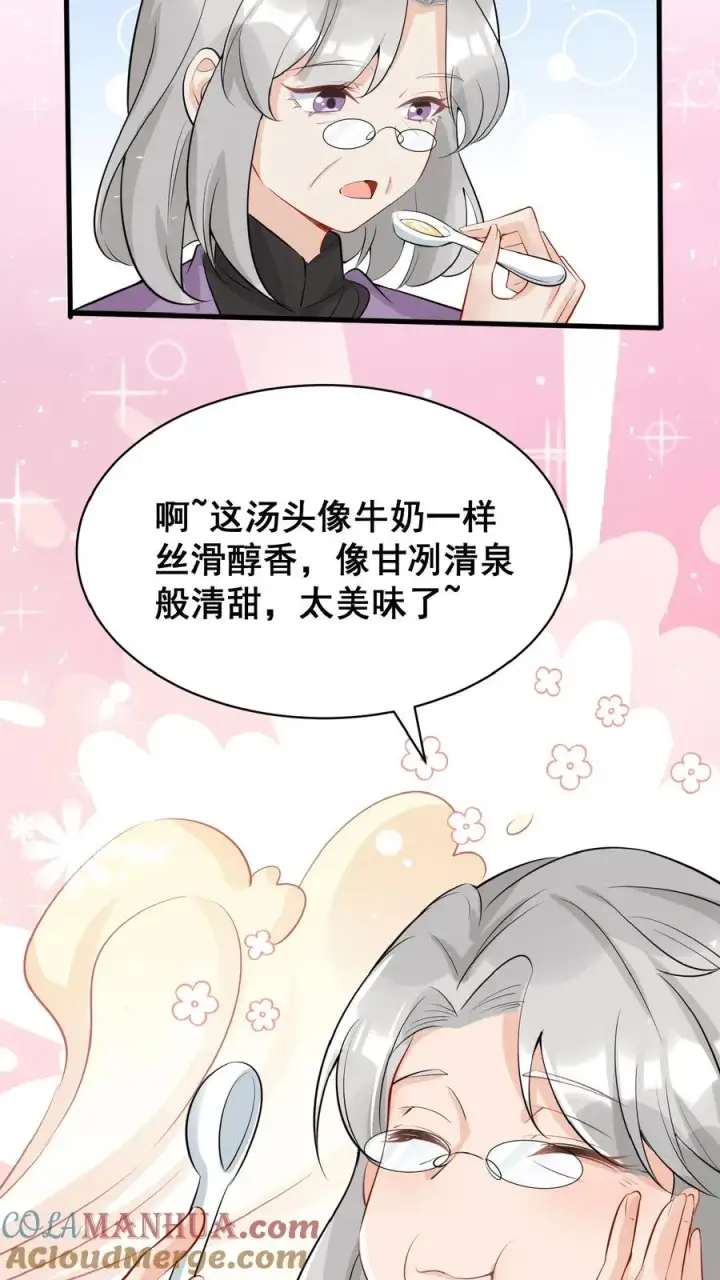 《团宠萌宝：四岁小师傅下山了》第19话 最好吃的阳春面图25