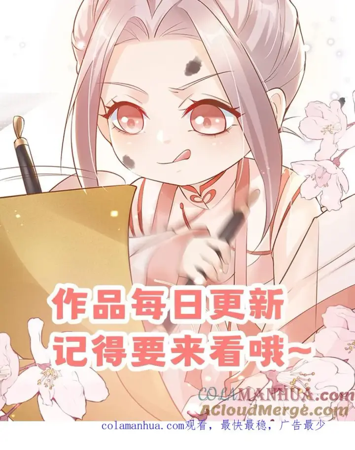 《团宠萌宝：四岁小师傅下山了》第19话 最好吃的阳春面图37