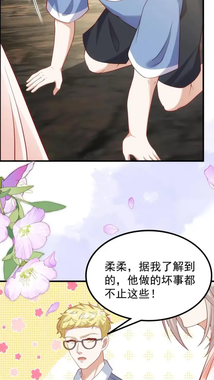 《团宠萌宝：四岁小师傅下山了》第199话 罪恶克星图10
