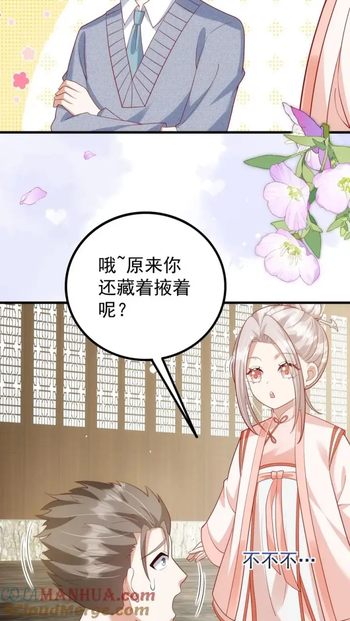《团宠萌宝：四岁小师傅下山了》第199话 罪恶克星图11