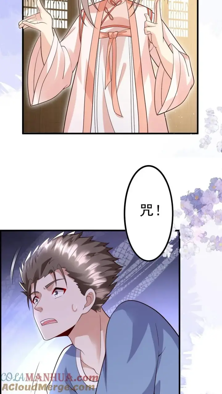 《团宠萌宝：四岁小师傅下山了》第199话 罪恶克星图13