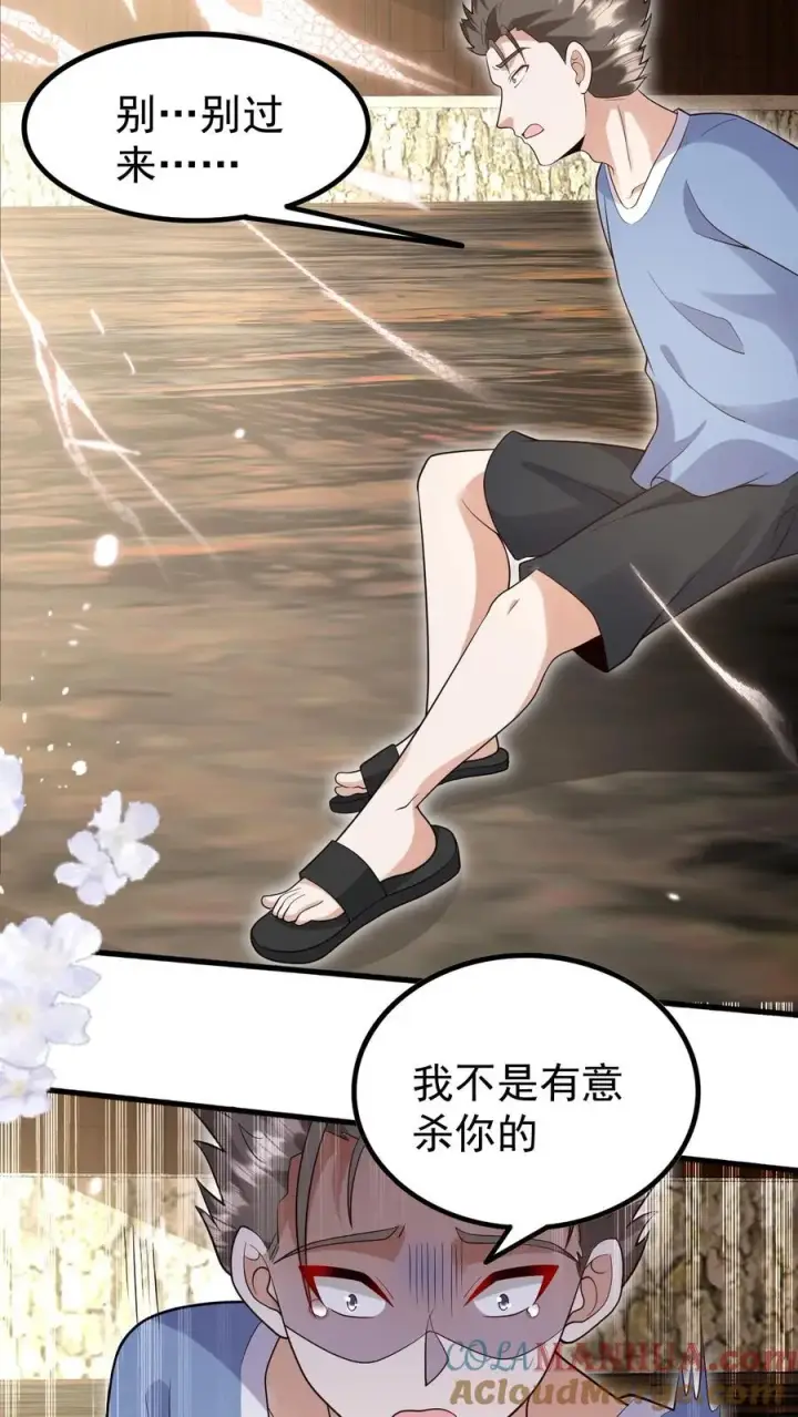 《团宠萌宝：四岁小师傅下山了》第199话 罪恶克星图15