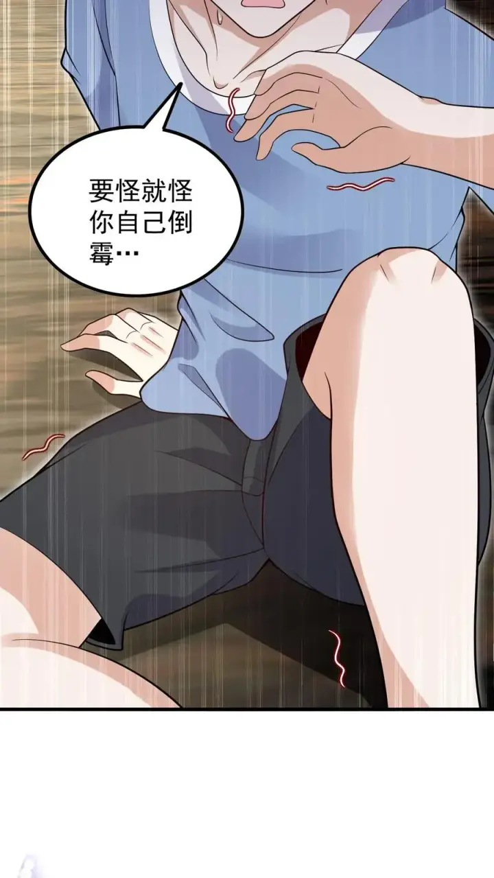 《团宠萌宝：四岁小师傅下山了》第199话 罪恶克星图16