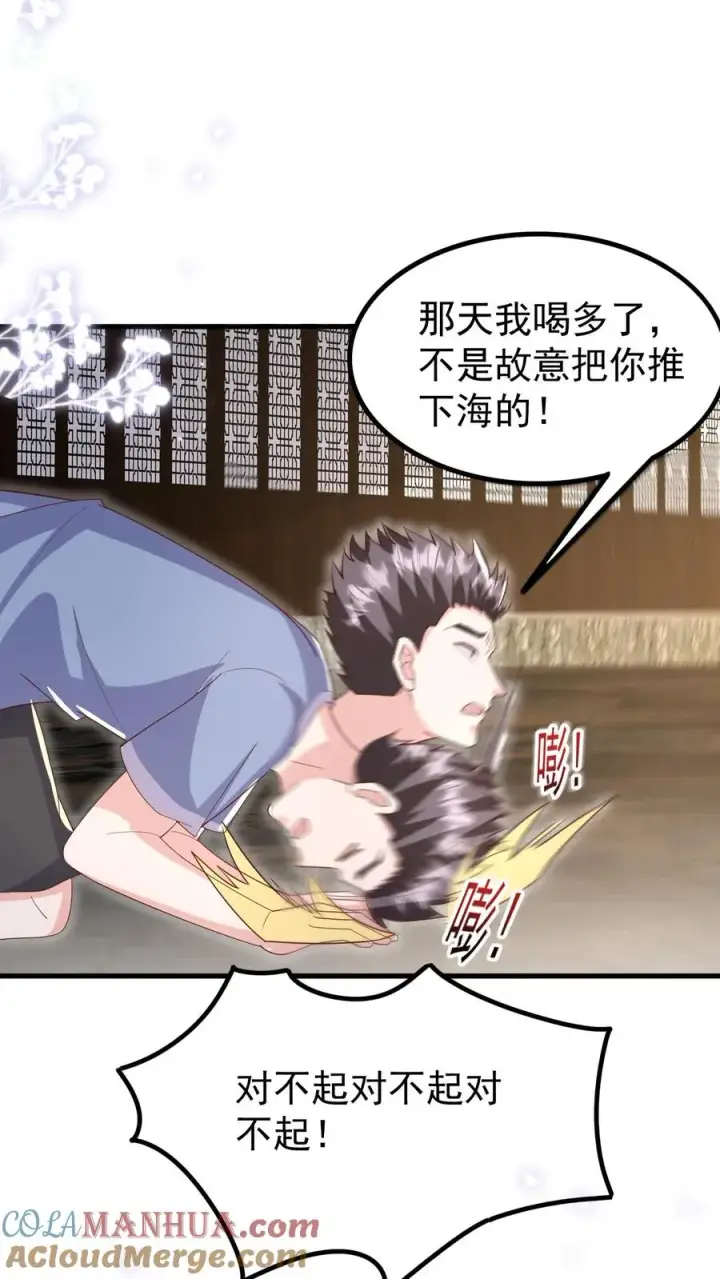 《团宠萌宝：四岁小师傅下山了》第199话 罪恶克星图17