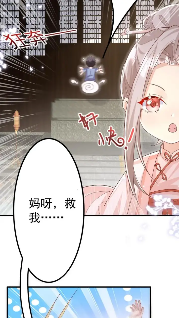 《团宠萌宝：四岁小师傅下山了》第199话 罪恶克星图20